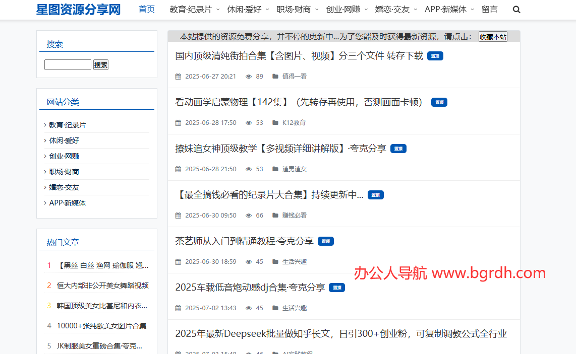 星圖資源分享網插圖 星圖資源分享網插圖