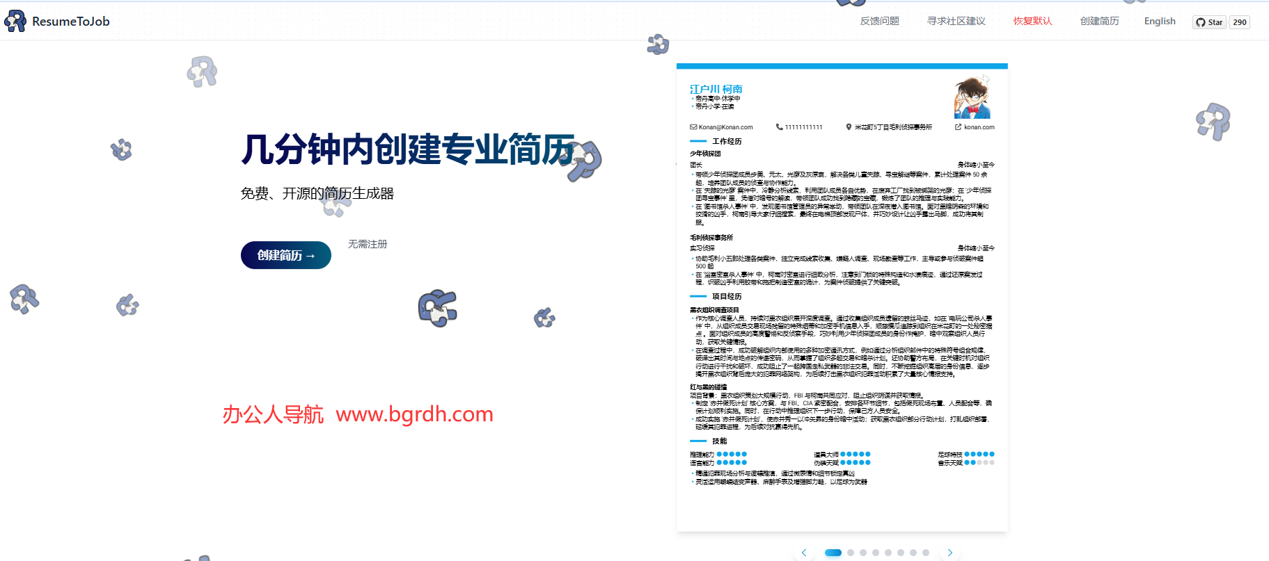 ResumeToJob插圖 ResumeToJob插圖