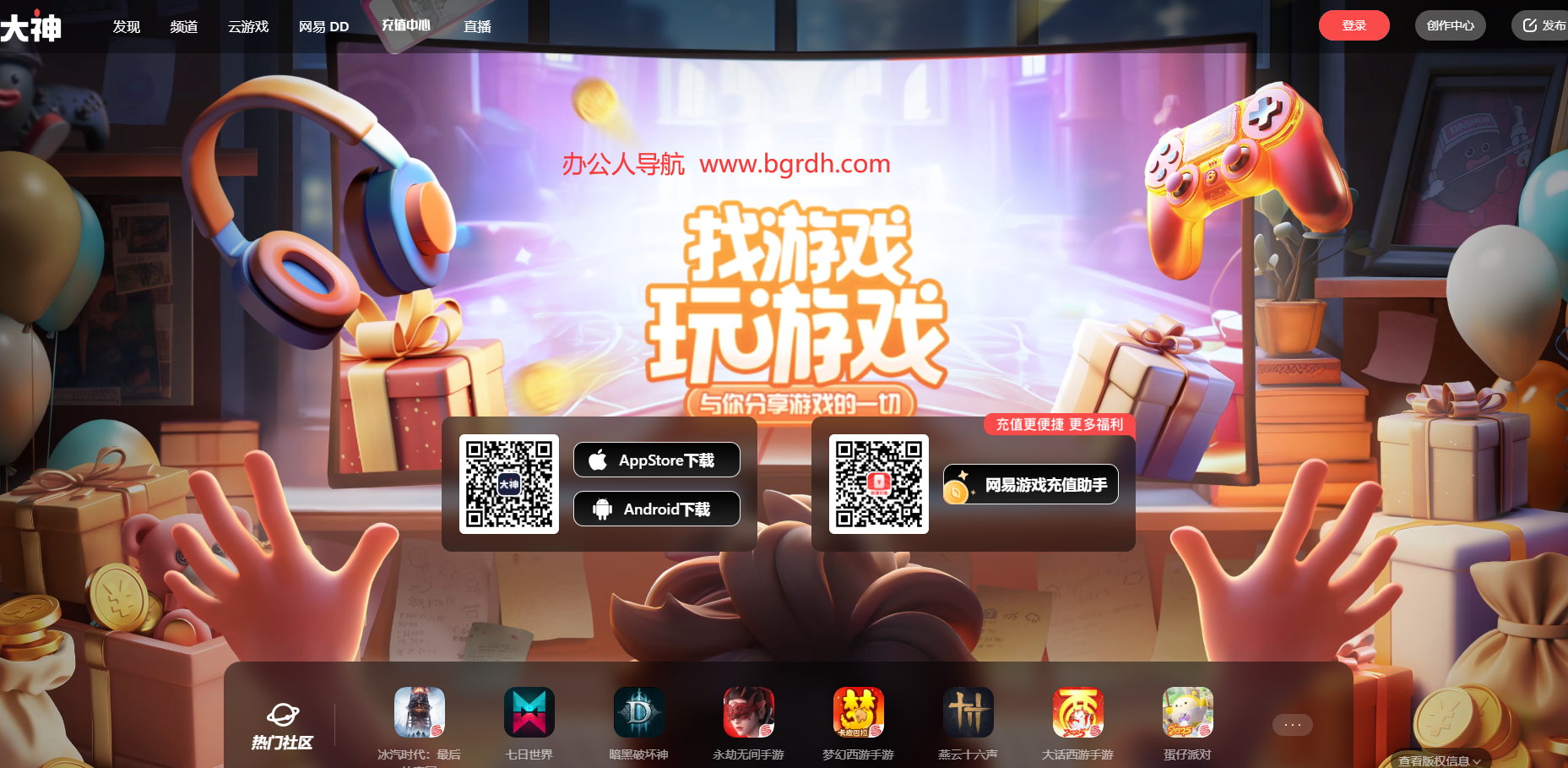 網易大神插圖 網易大神插圖