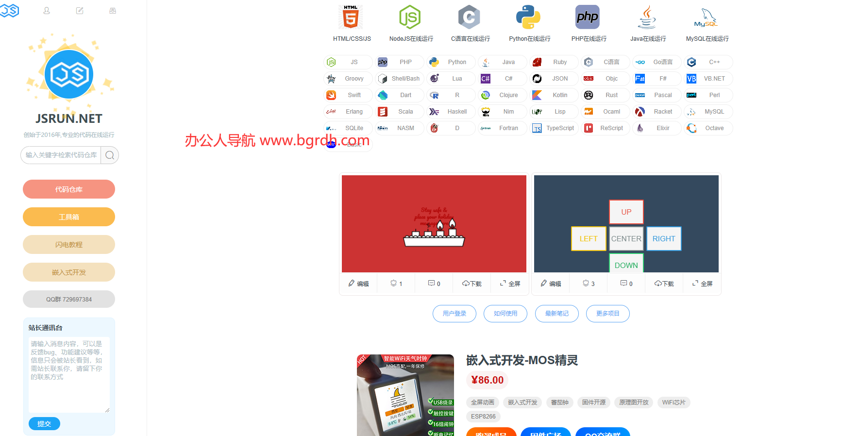 jsrun插圖 jsrun插圖