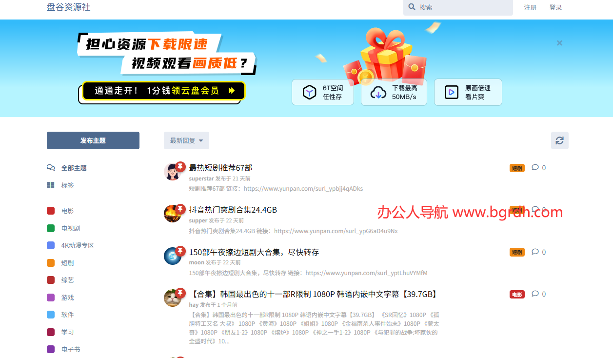 盤谷資源社插圖 盤谷資源社插圖