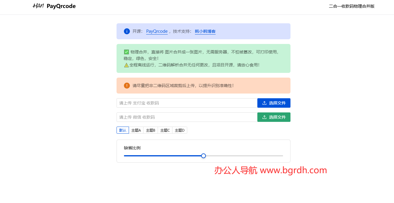PayQrcode插圖 PayQrcode插圖