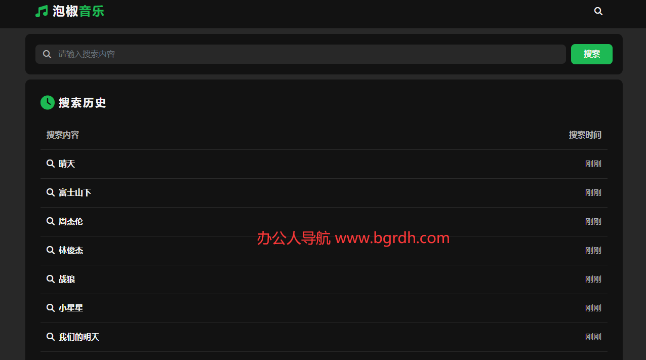 泡椒音樂插圖 泡椒音樂插圖