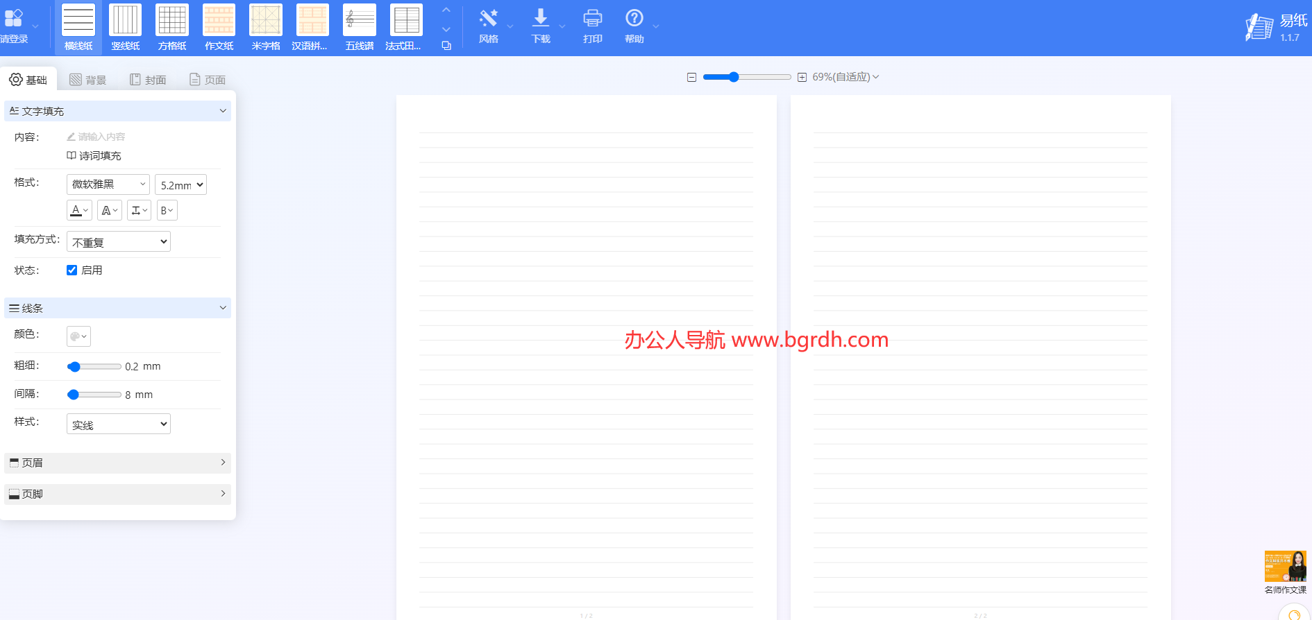 易紙插圖 易紙插圖