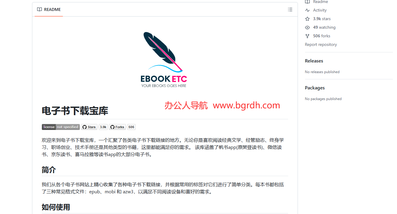 電子書下載寶庫插圖 電子書下載寶庫插圖