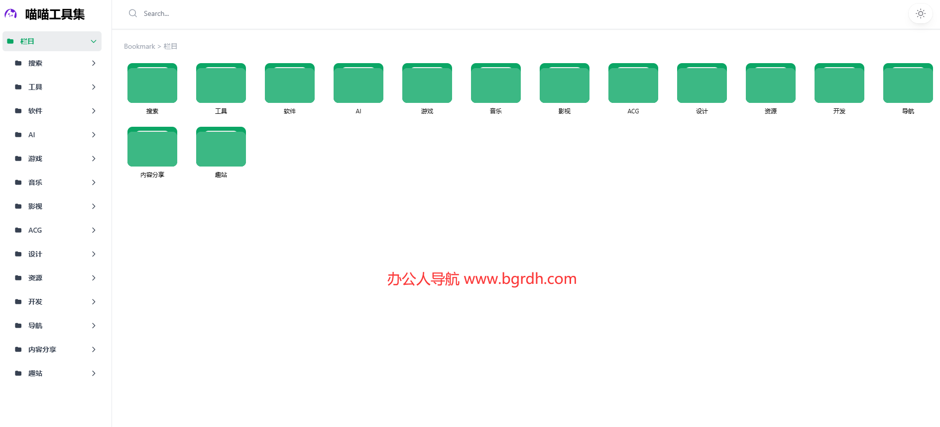 喵喵工具集插圖