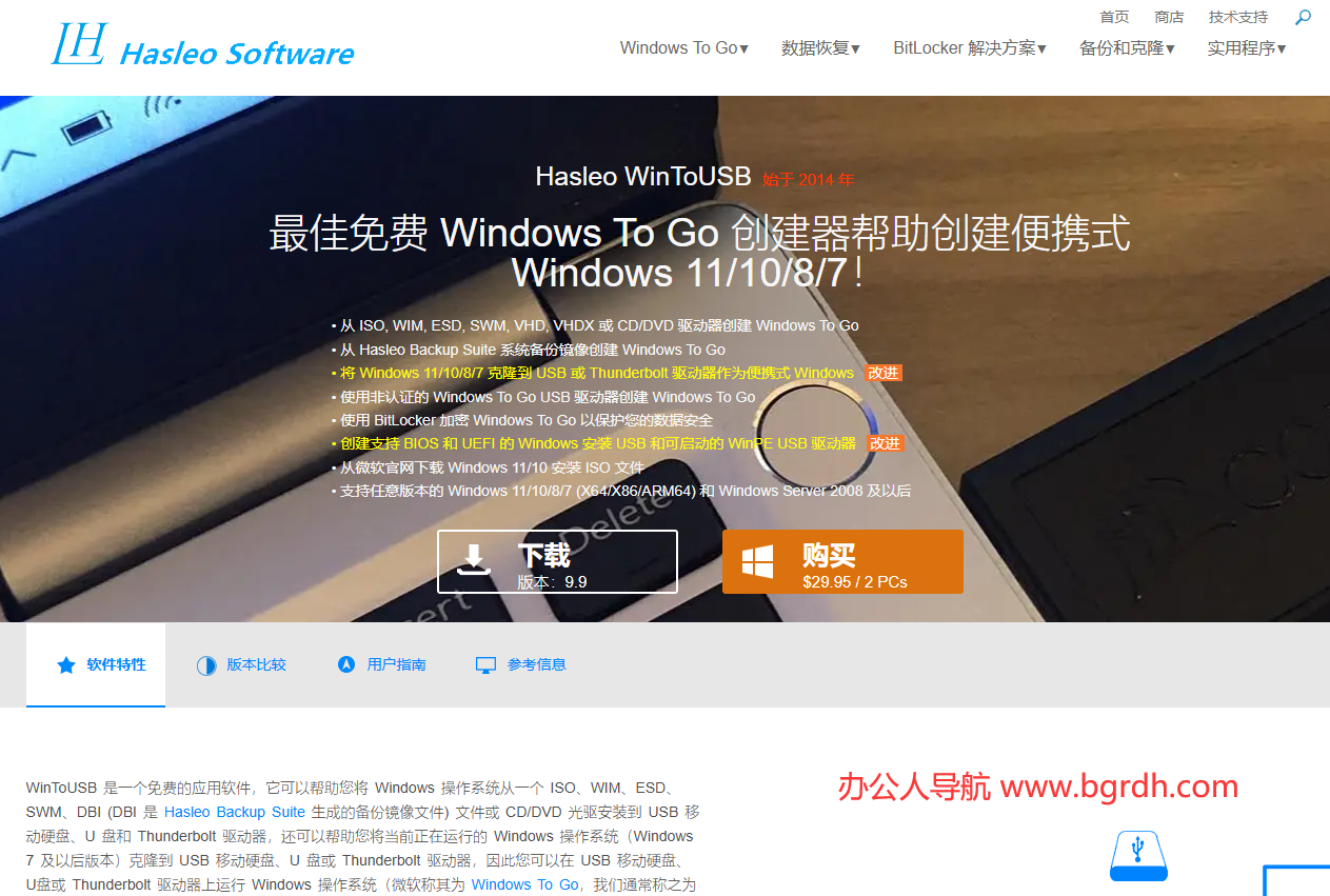 WinToUSB插圖 WinToUSB插圖