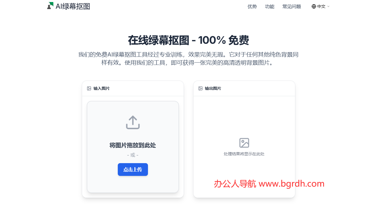AI綠幕摳圖插圖 AI綠幕摳圖插圖