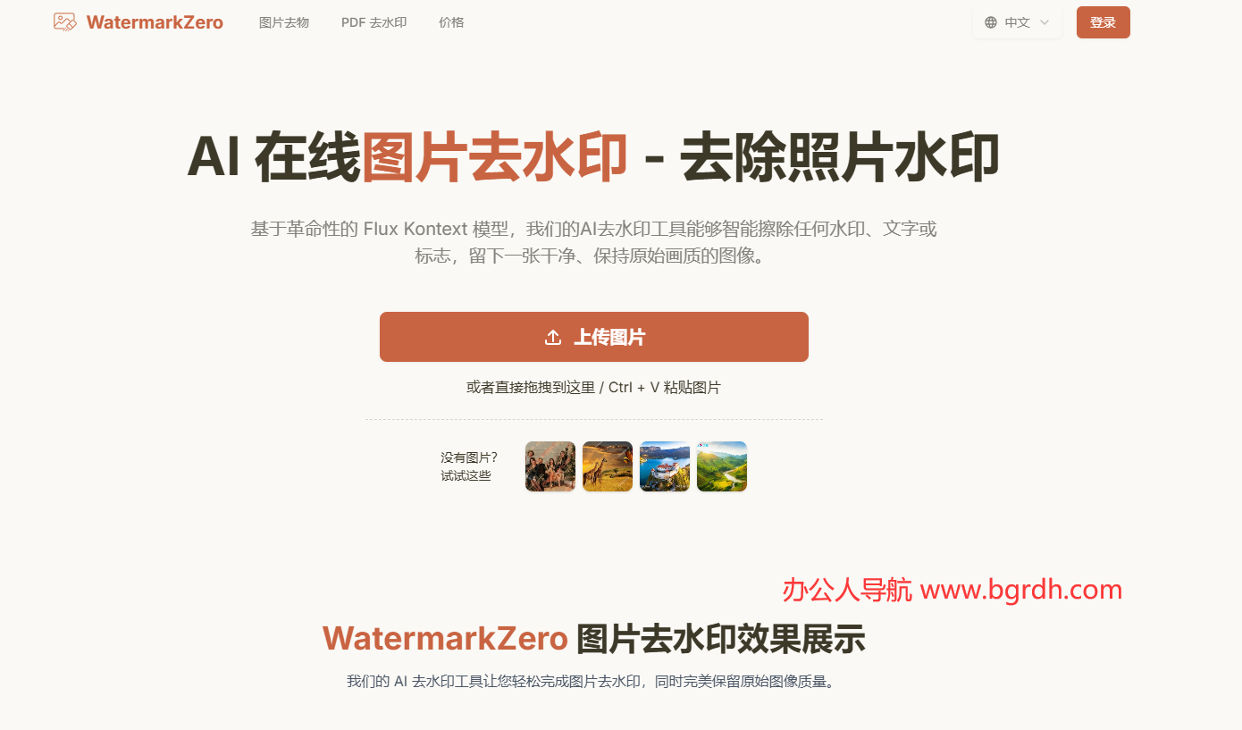 WatermarkZero插圖 WatermarkZero插圖