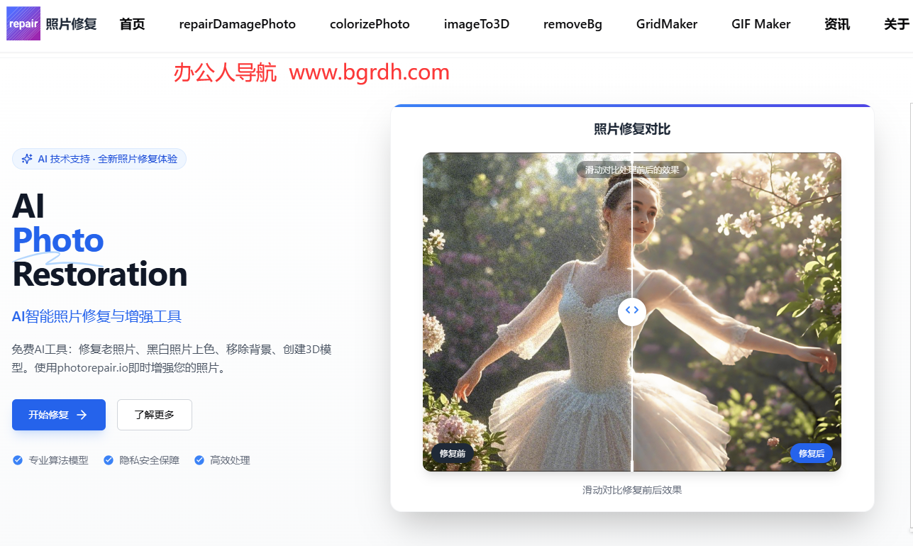 照片修復插圖 照片修復插圖