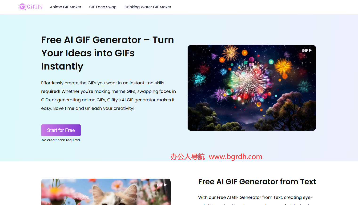 Gifify插圖 Gifify插圖