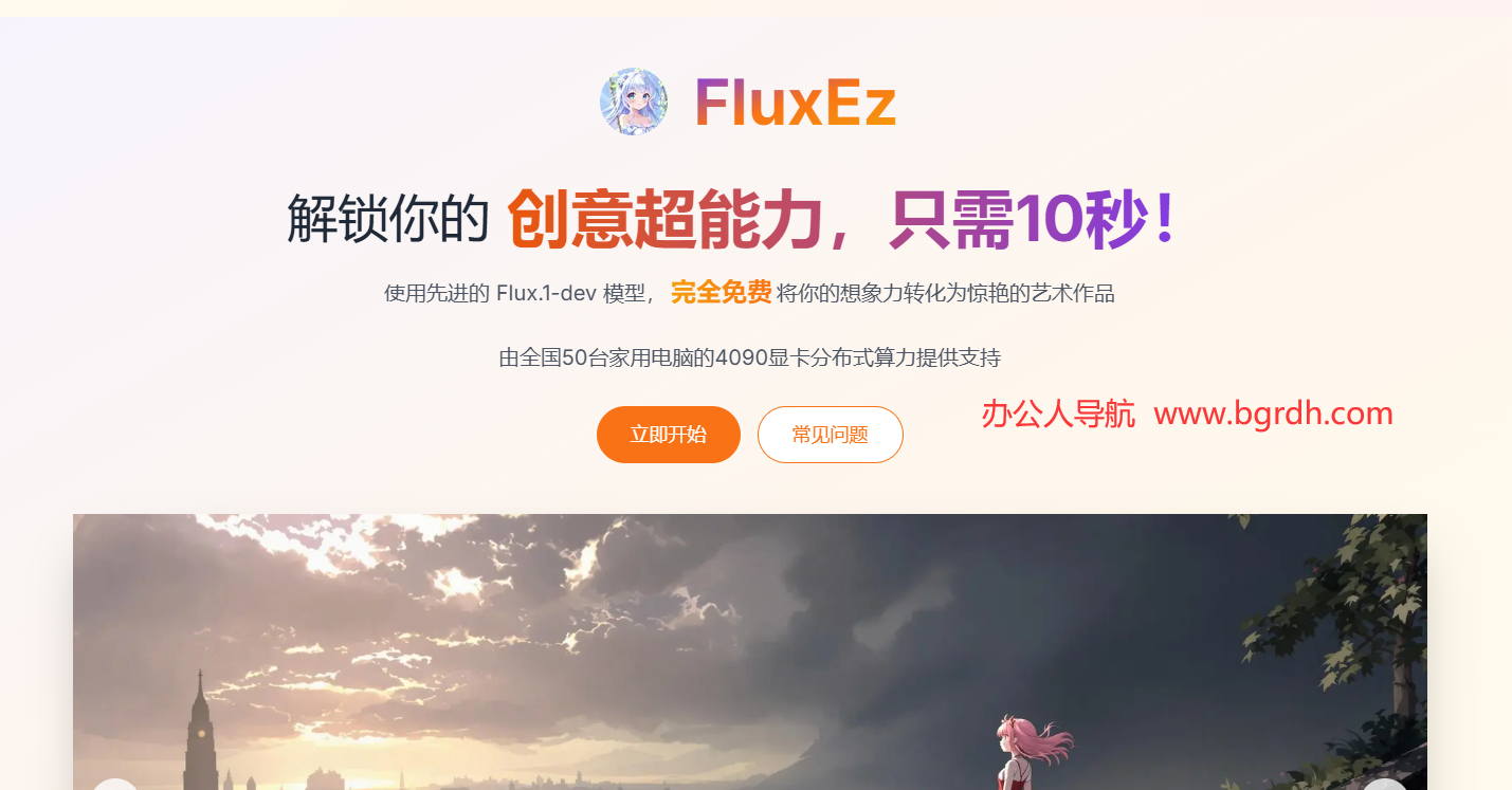 FluxEz插圖 FluxEz插圖