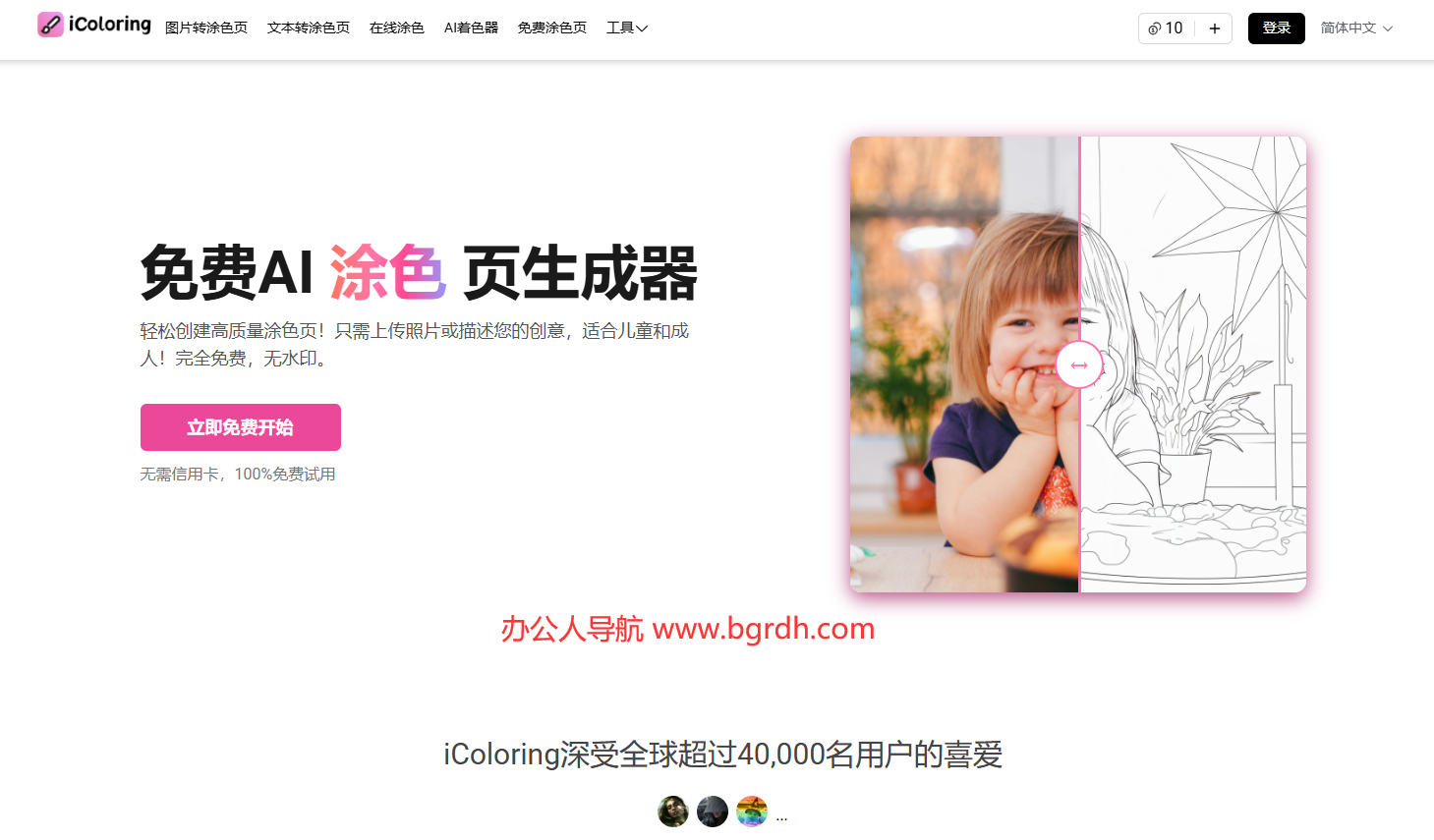 iColoring插圖 iColoring插圖