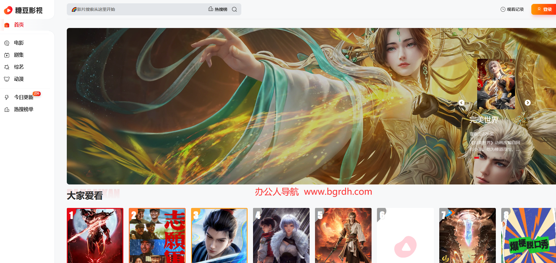 糖豆影視插圖 糖豆影視插圖