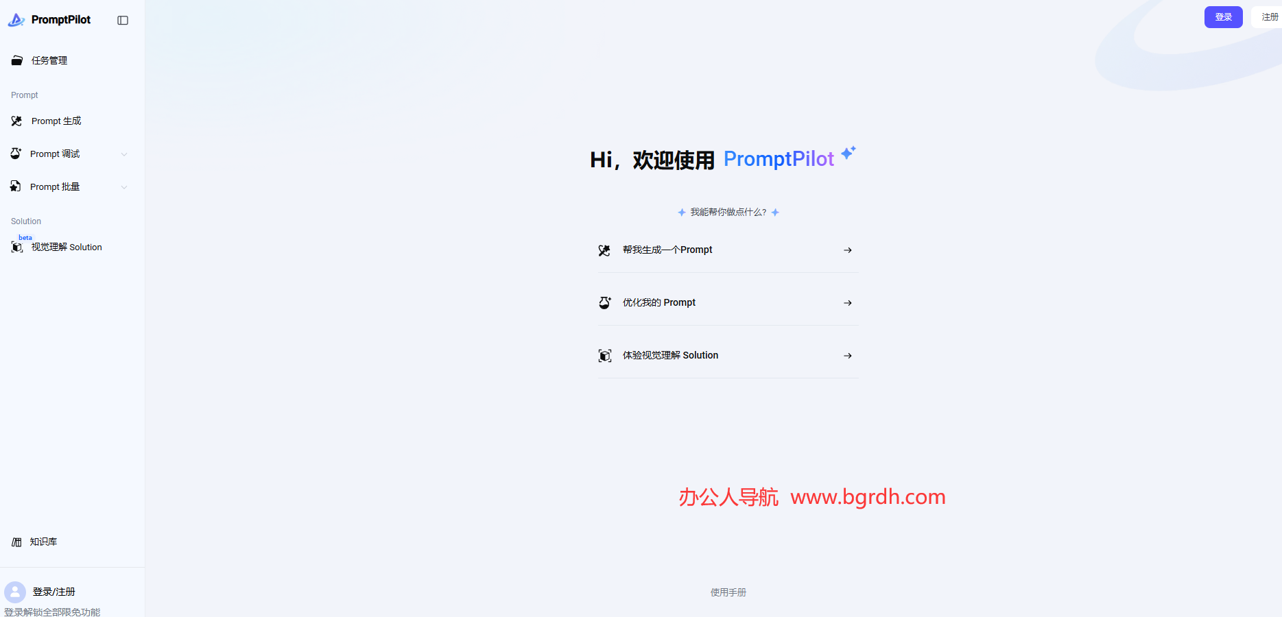 PromptPilot插圖 PromptPilot插圖