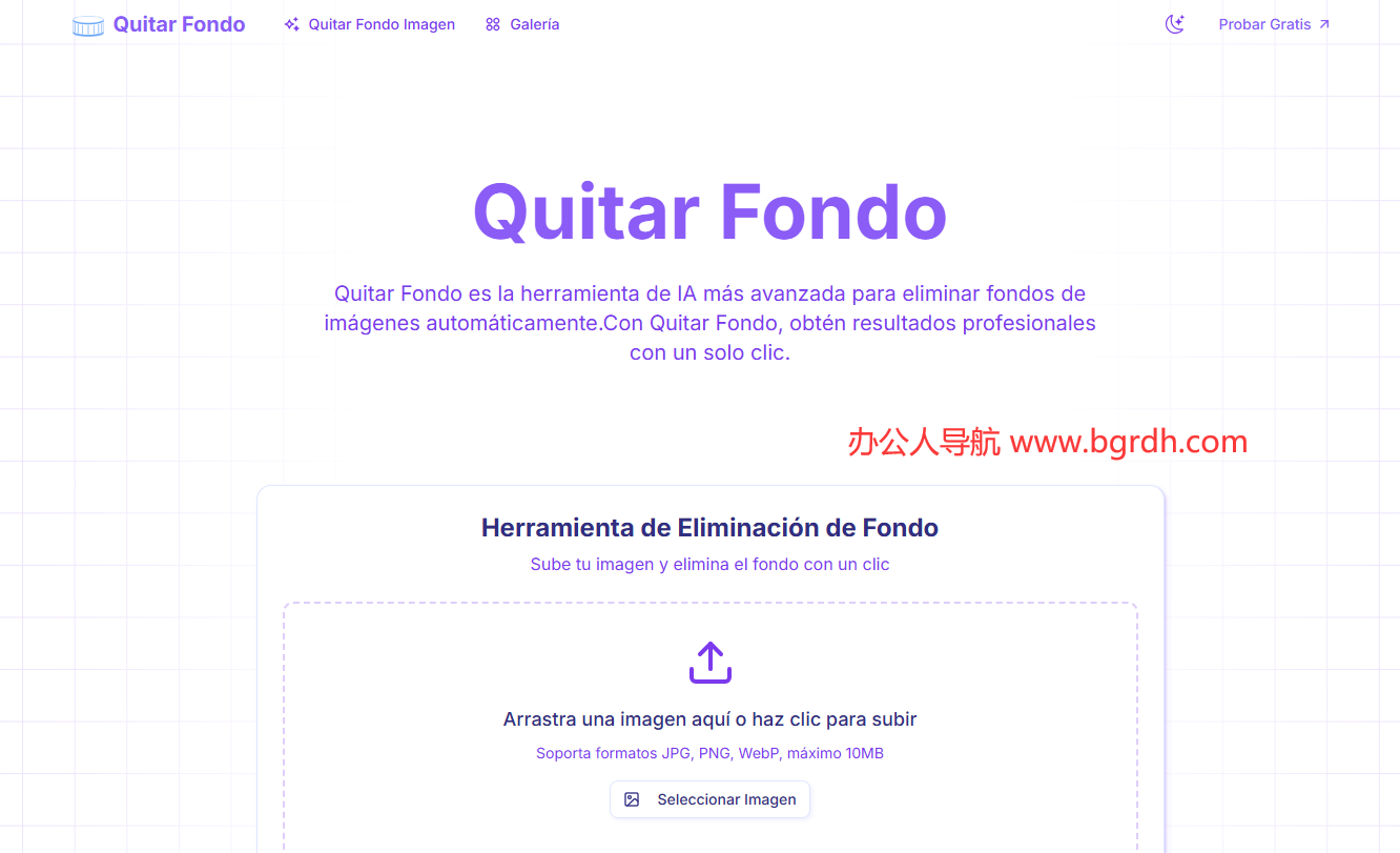 Quitar Fondo插圖 Quitar Fondo插圖