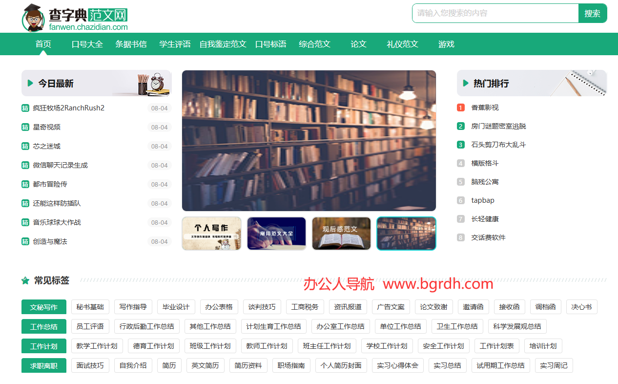 查字典范文網(wǎng)插圖