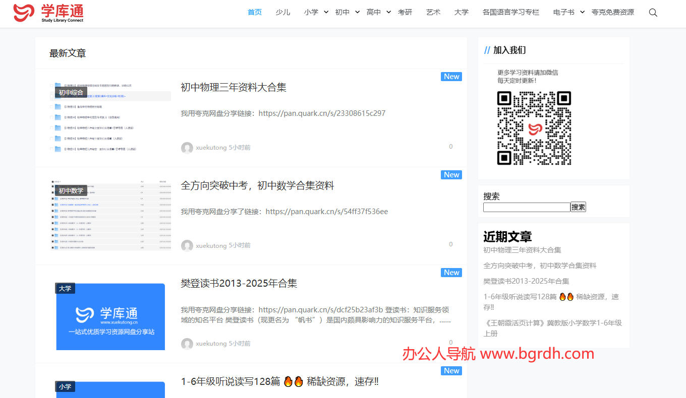 學(xué)庫通插圖 學(xué)庫通插圖