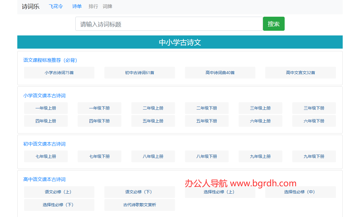 詩(shī)詞樂(lè)插圖
