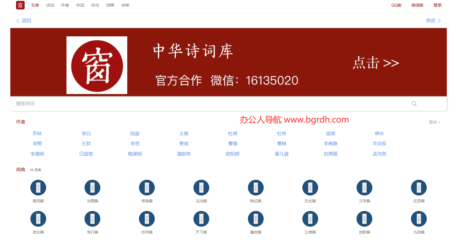 中華詩(shī)詞庫(kù)插圖