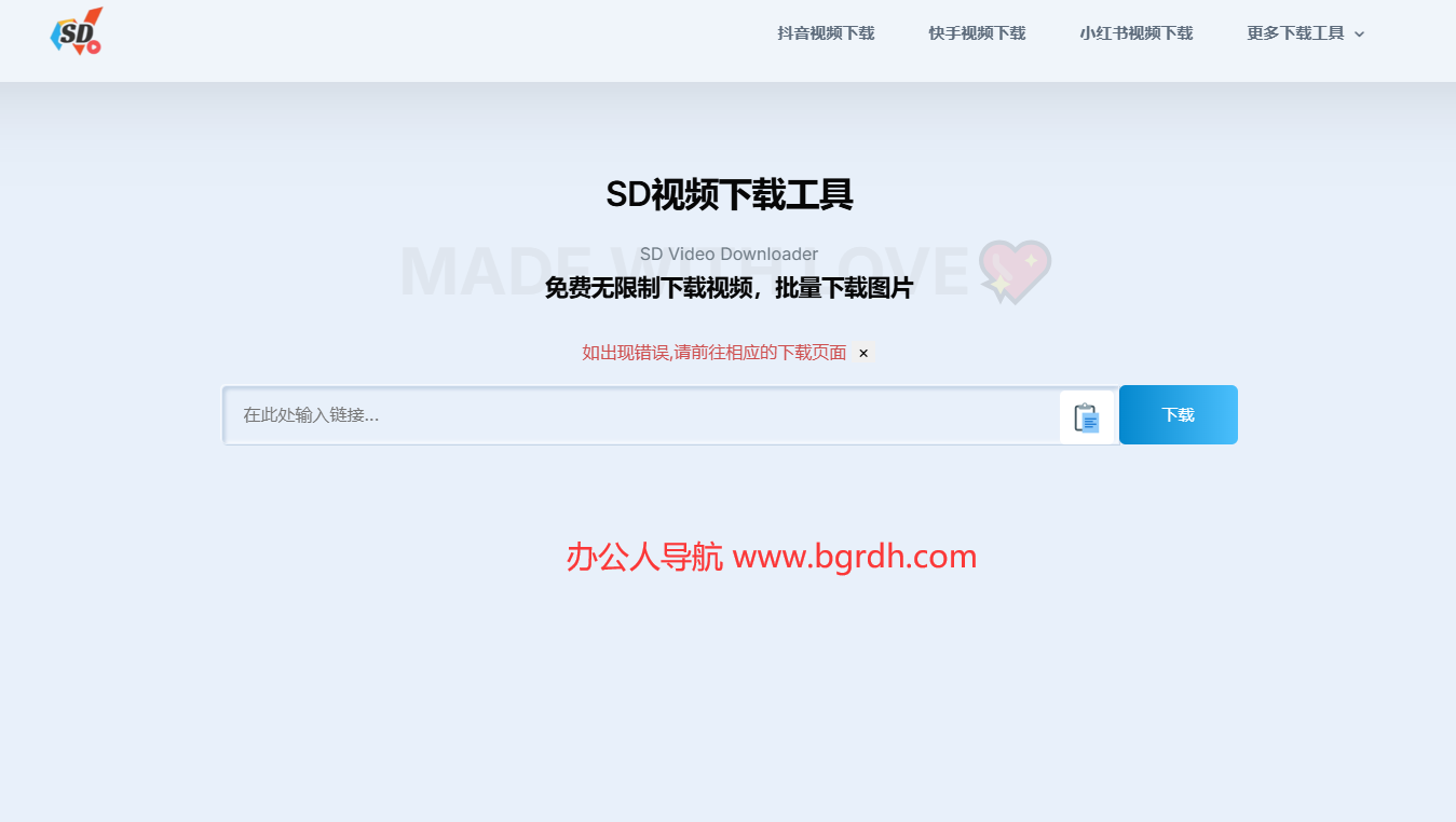 SD視頻下載工具插圖