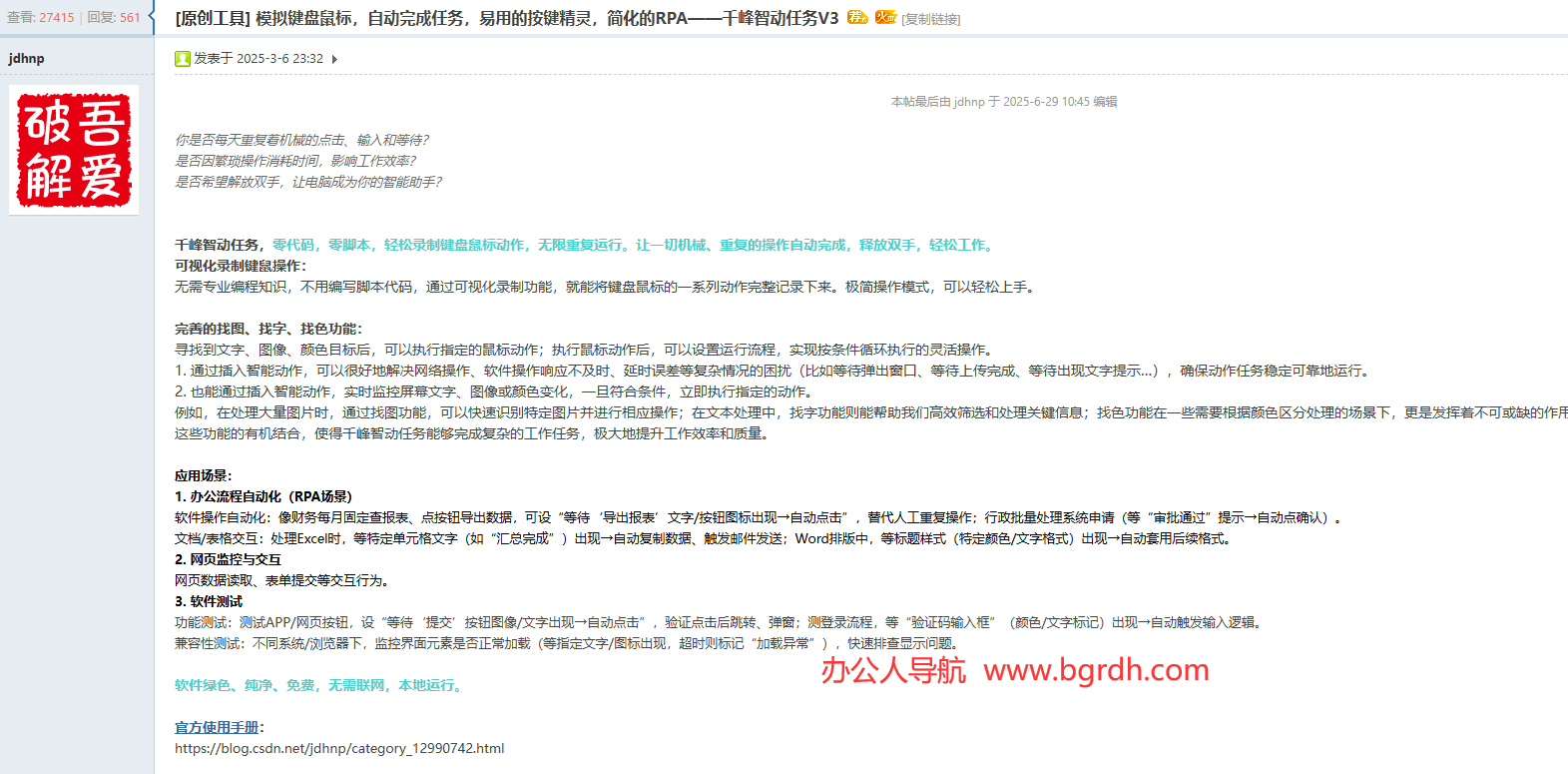 千峰智動任務插圖 千峰智動任務插圖