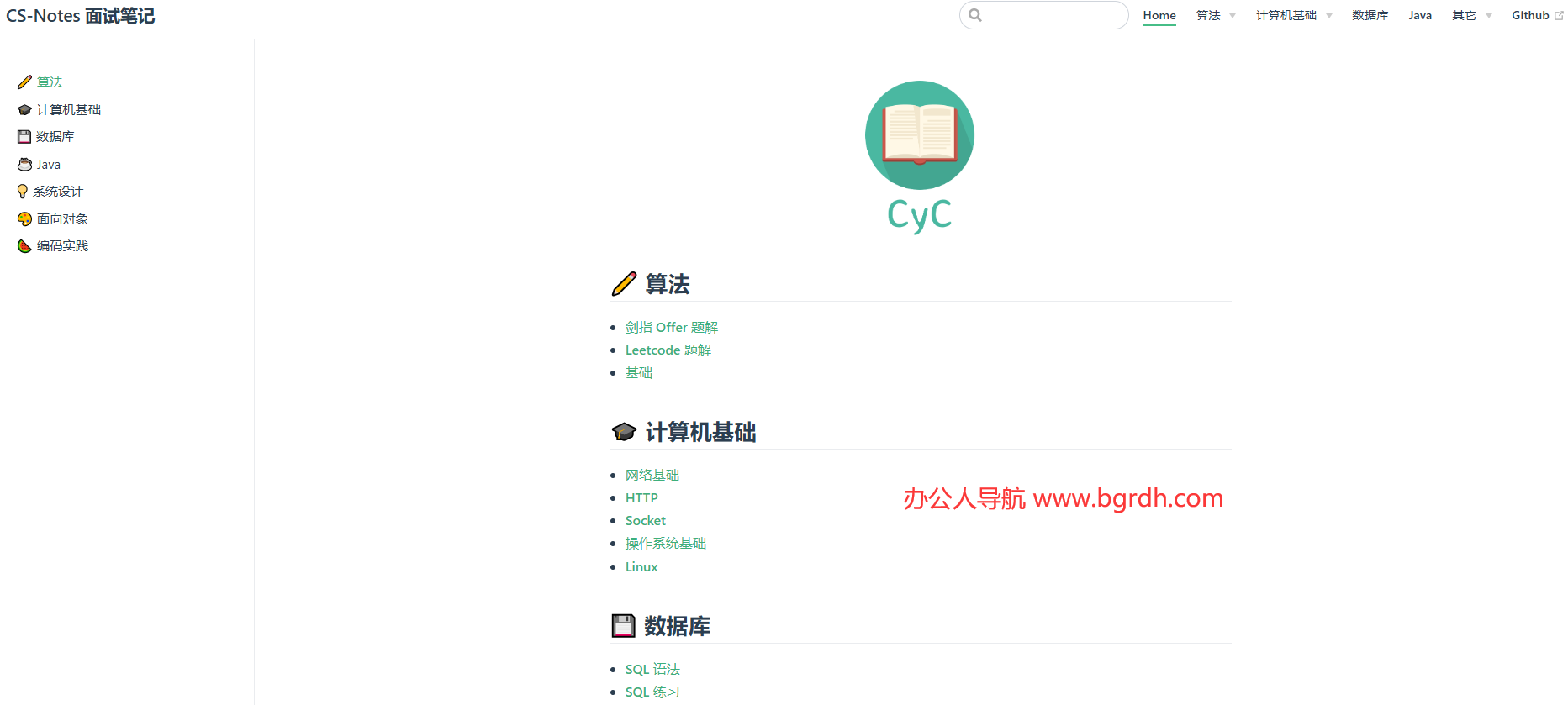 CS-Notes 面試筆記插圖 CS-Notes 面試筆記插圖