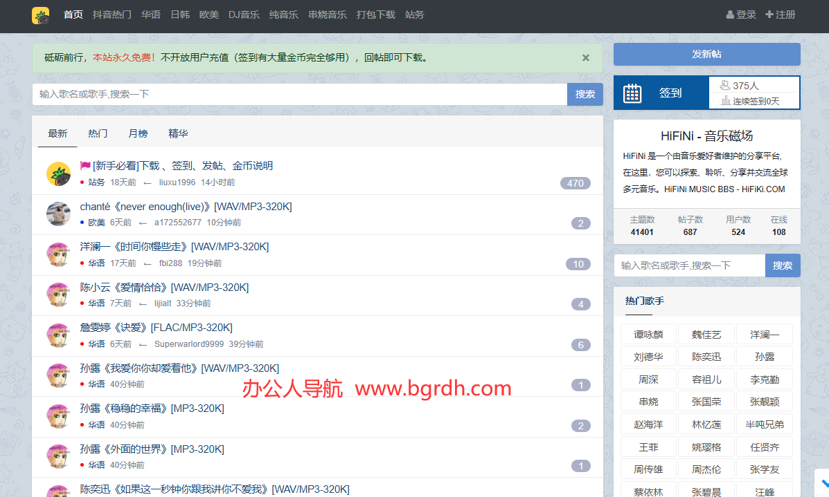 音樂(lè)磁場(chǎng)插圖 音樂(lè)磁場(chǎng)插圖