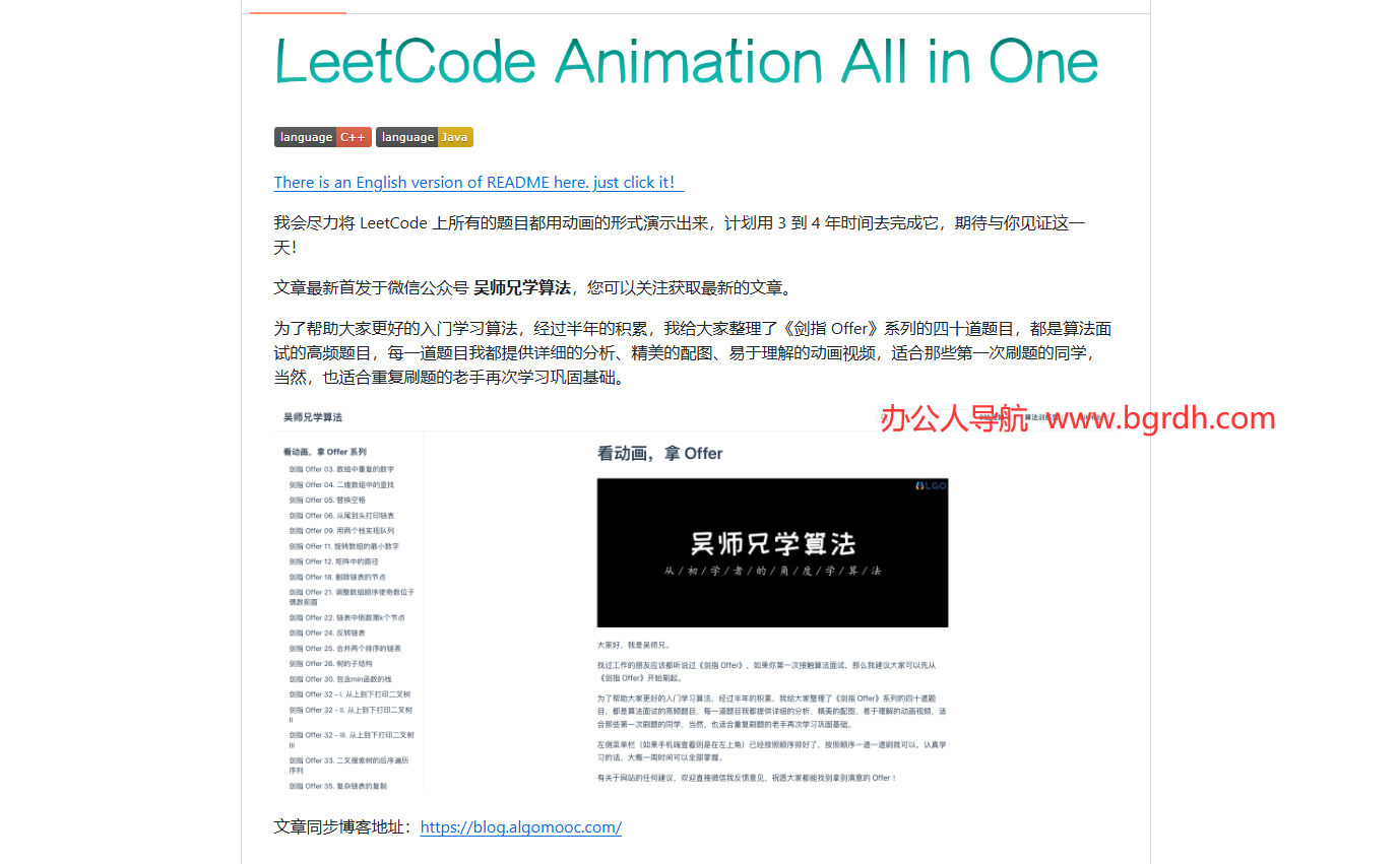 LeetCodeAnimation插圖