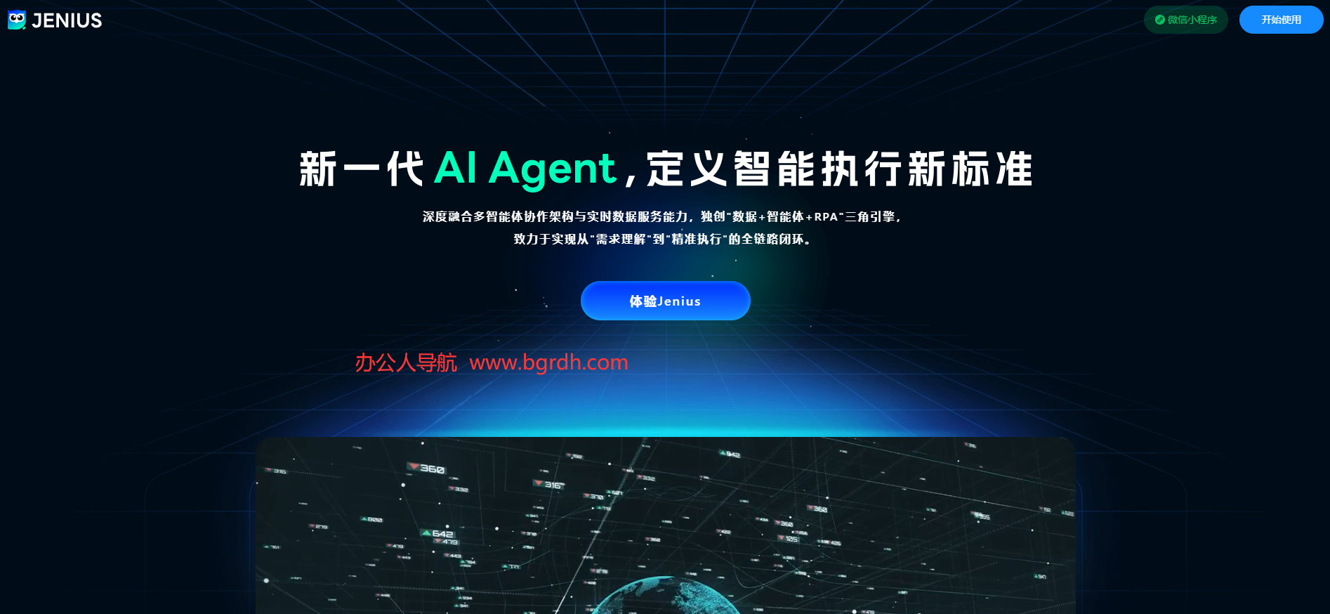 Jenius插圖 Jenius插圖