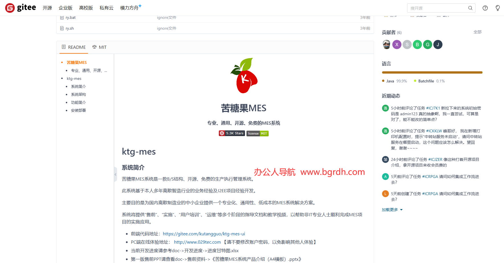 苦糖果MES插圖 苦糖果MES插圖