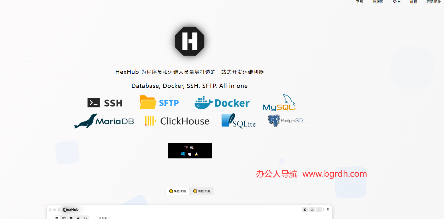 HexHub插圖 HexHub插圖