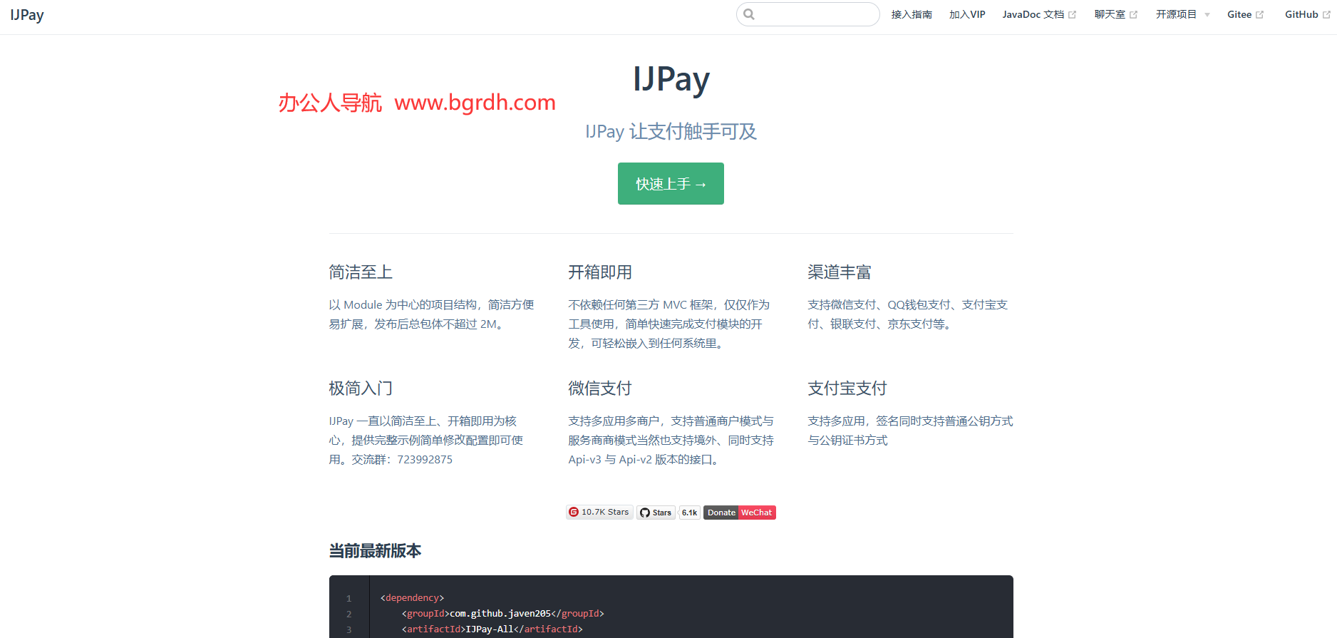 IJPay插圖 IJPay插圖