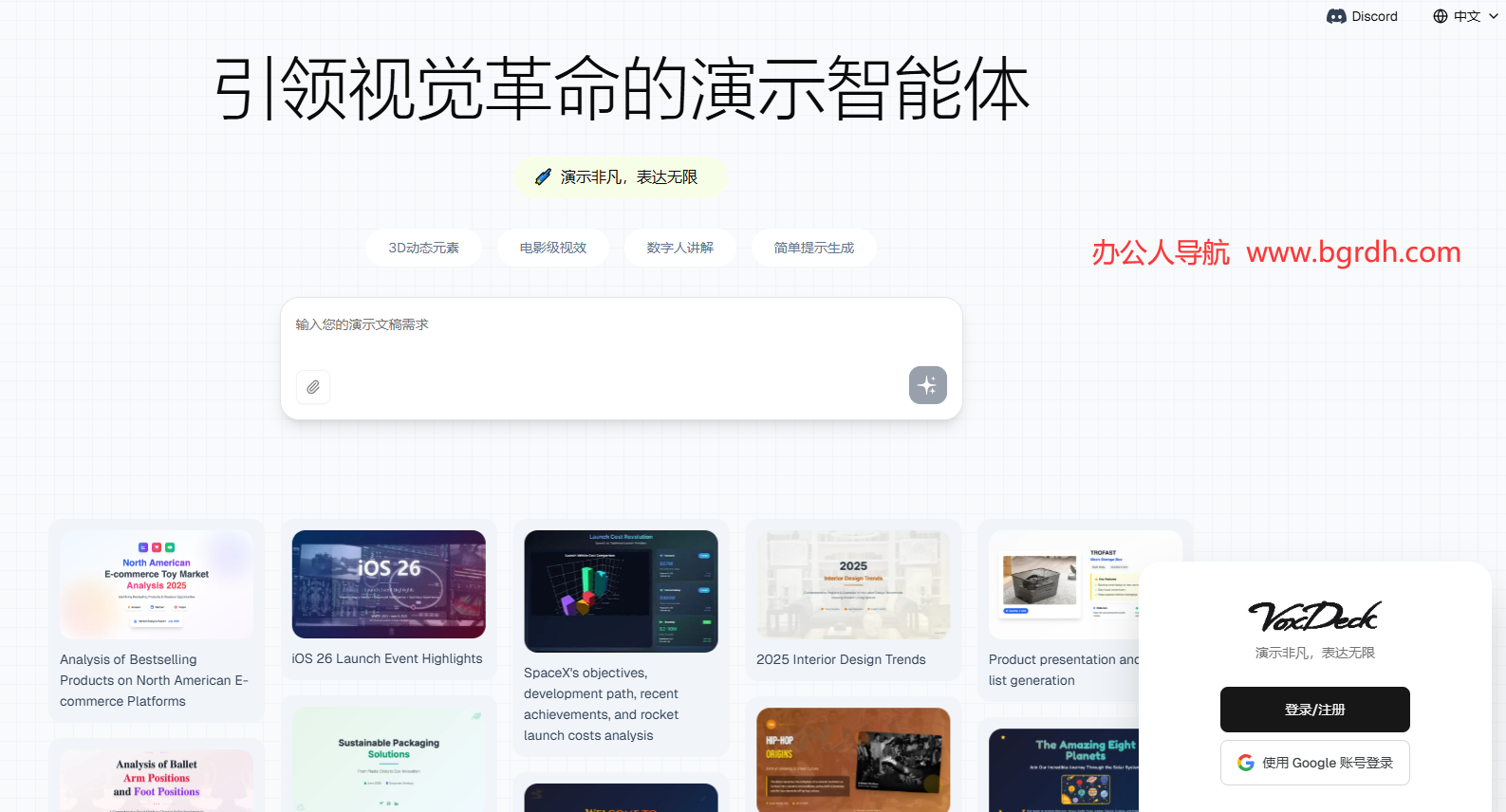 VoxDeck插圖 VoxDeck插圖