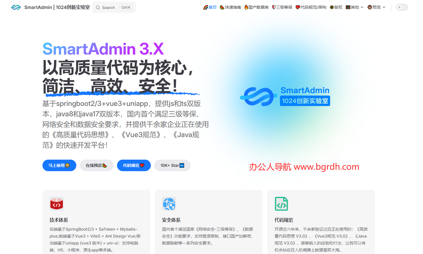 SmartAdmin插圖 SmartAdmin插圖