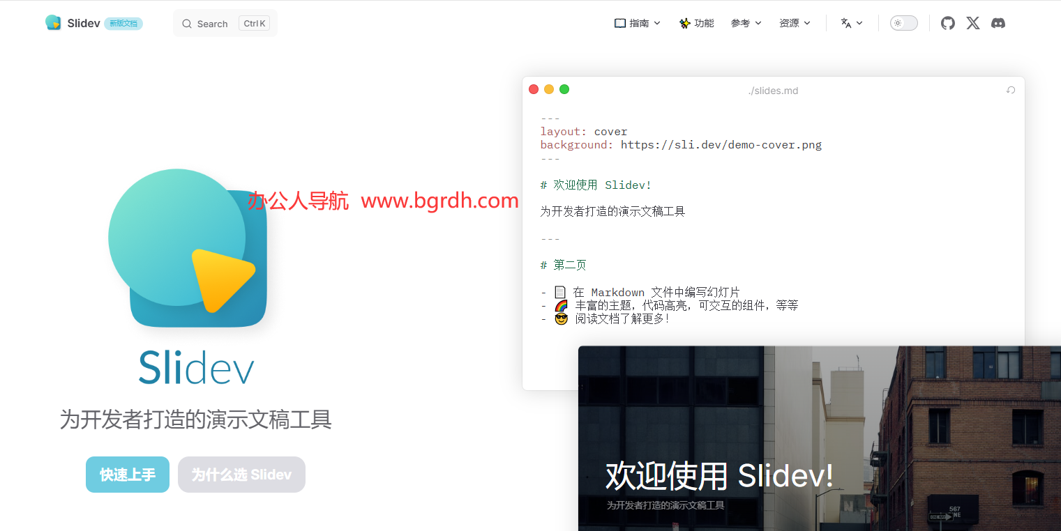 Slidev插圖 Slidev插圖