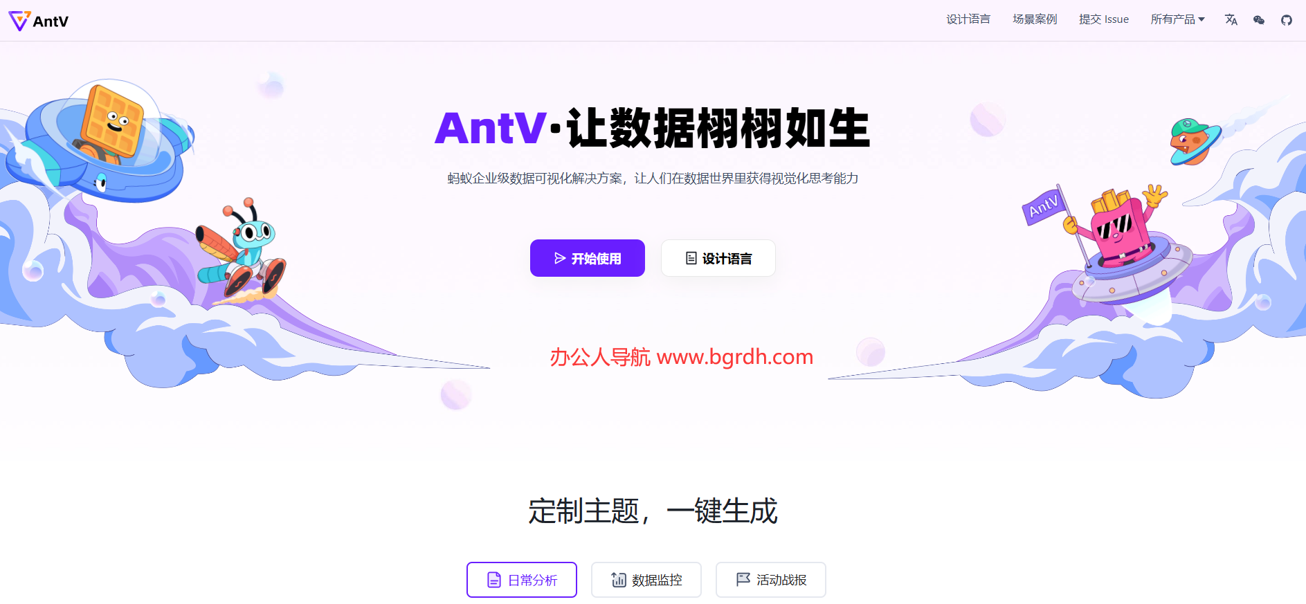 AntV插圖 AntV插圖