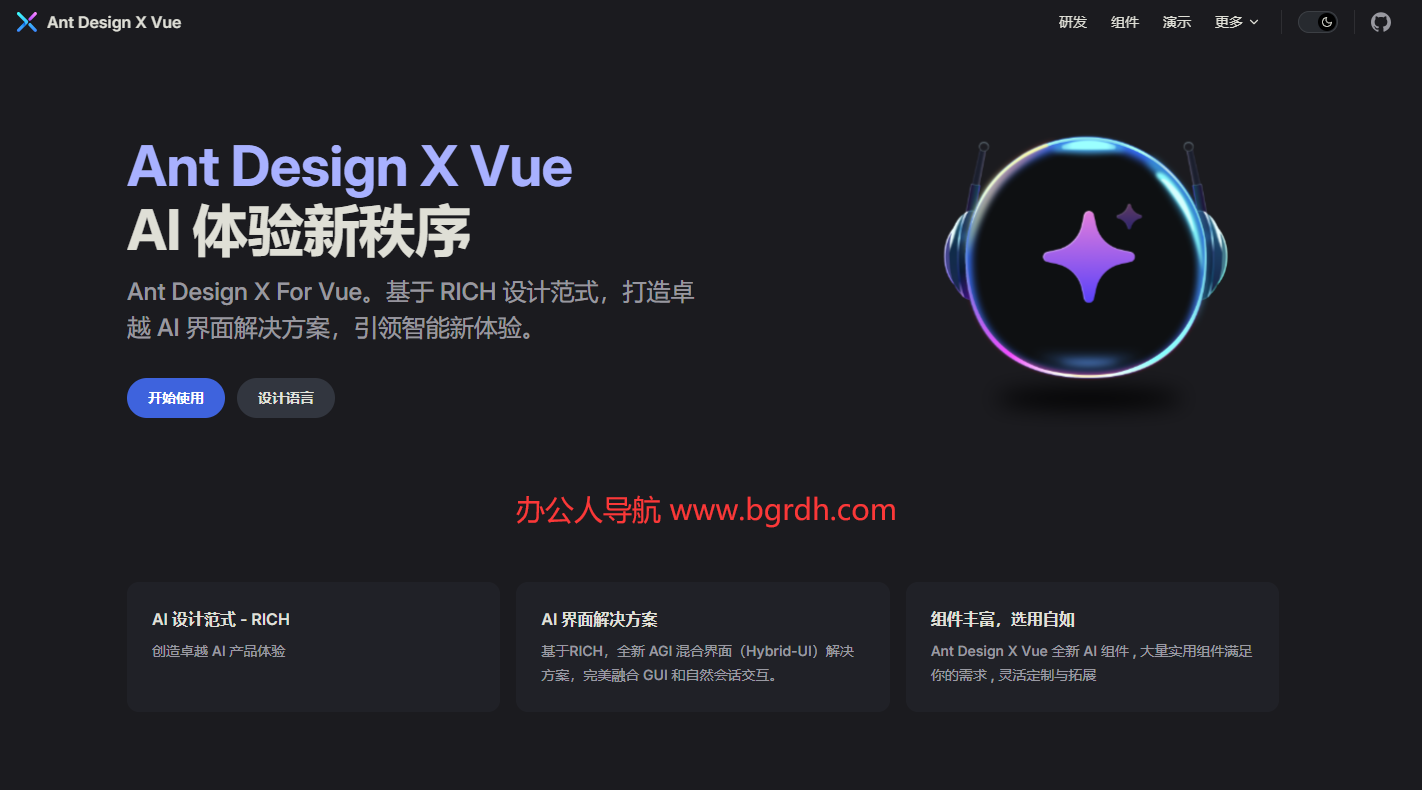 Ant Design X Vue插圖 Ant Design X Vue插圖