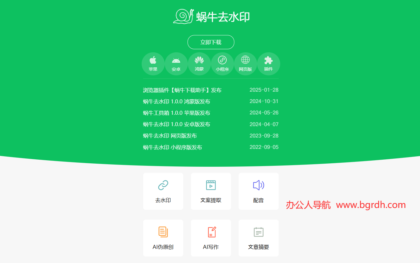 蝸牛去水印插圖