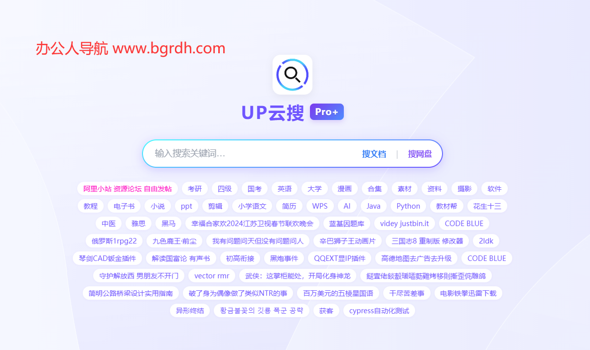 聚合云盤搜索插圖