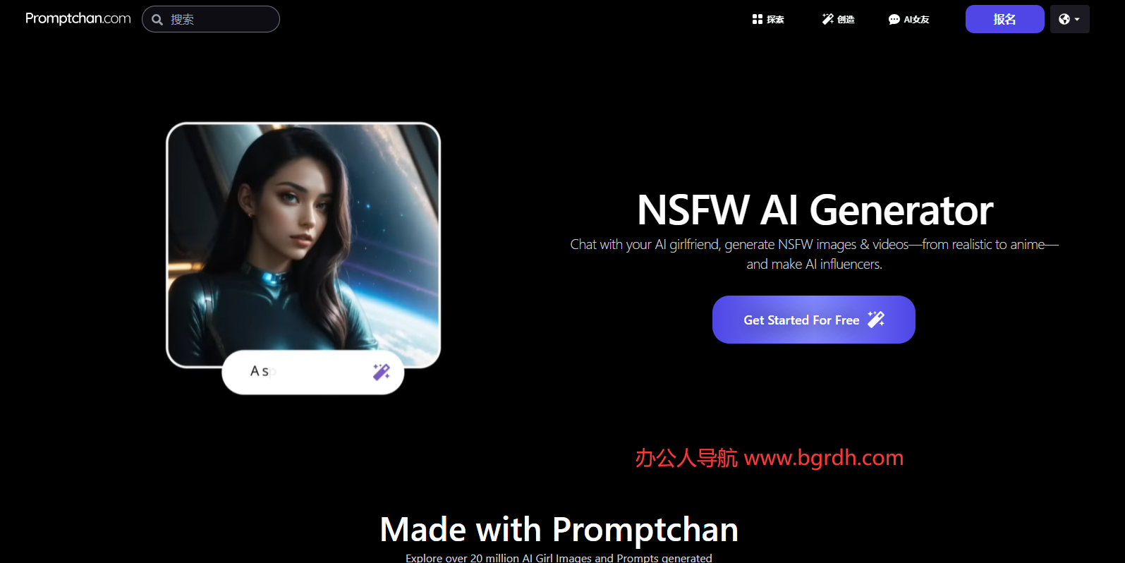 Promptchan插圖 Promptchan插圖