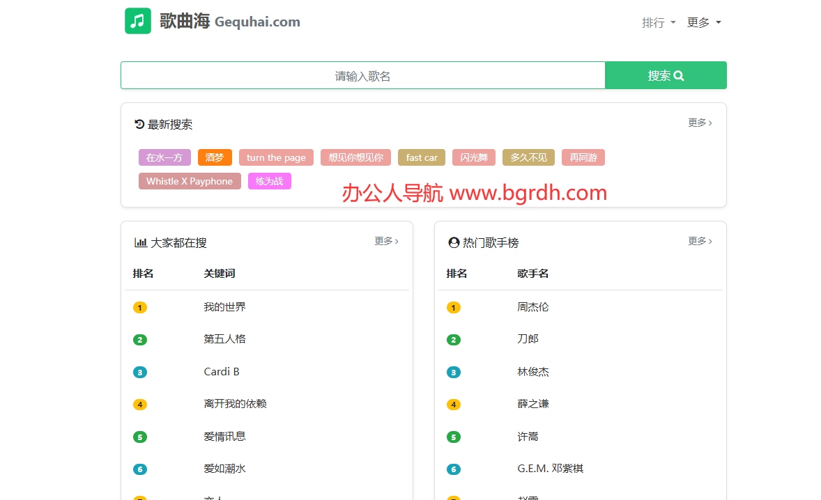 歌曲海插圖 歌曲海插圖