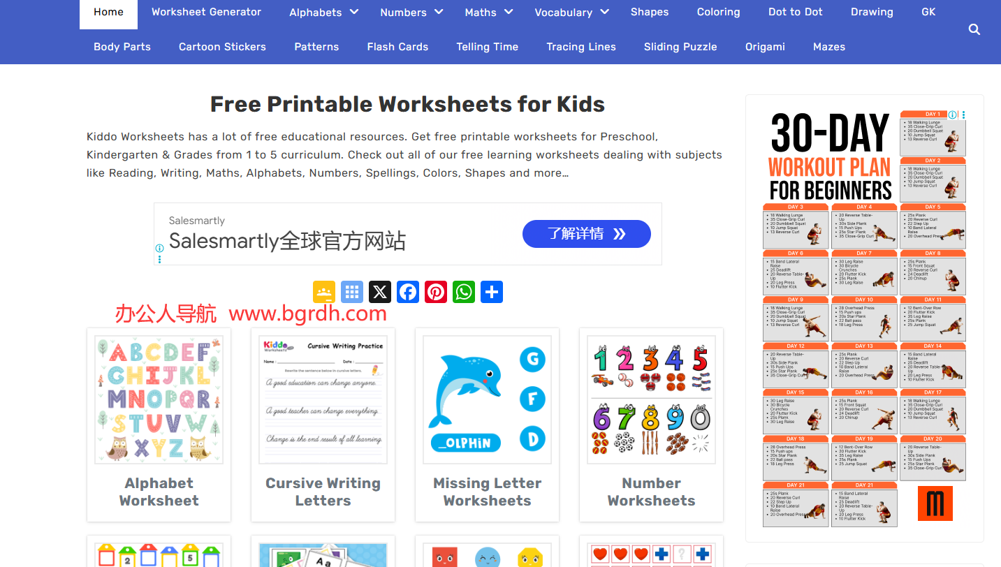 Kiddo Worksheets插圖