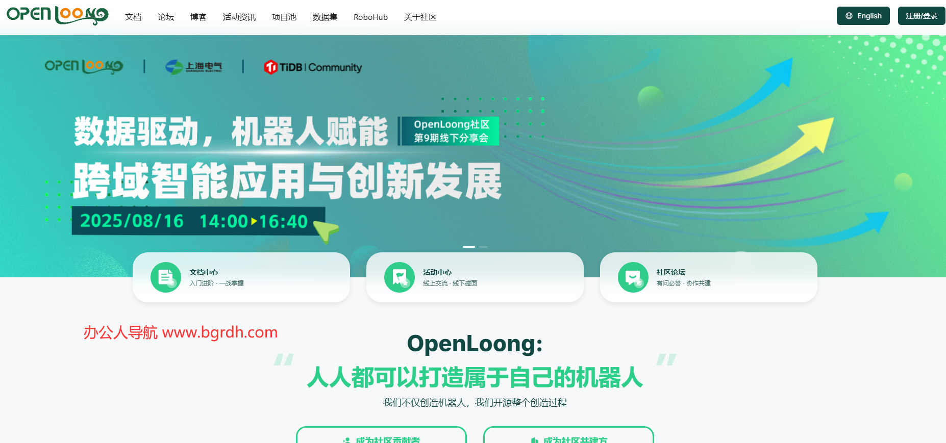 openloong開源社區插圖 openloong開源社區插圖