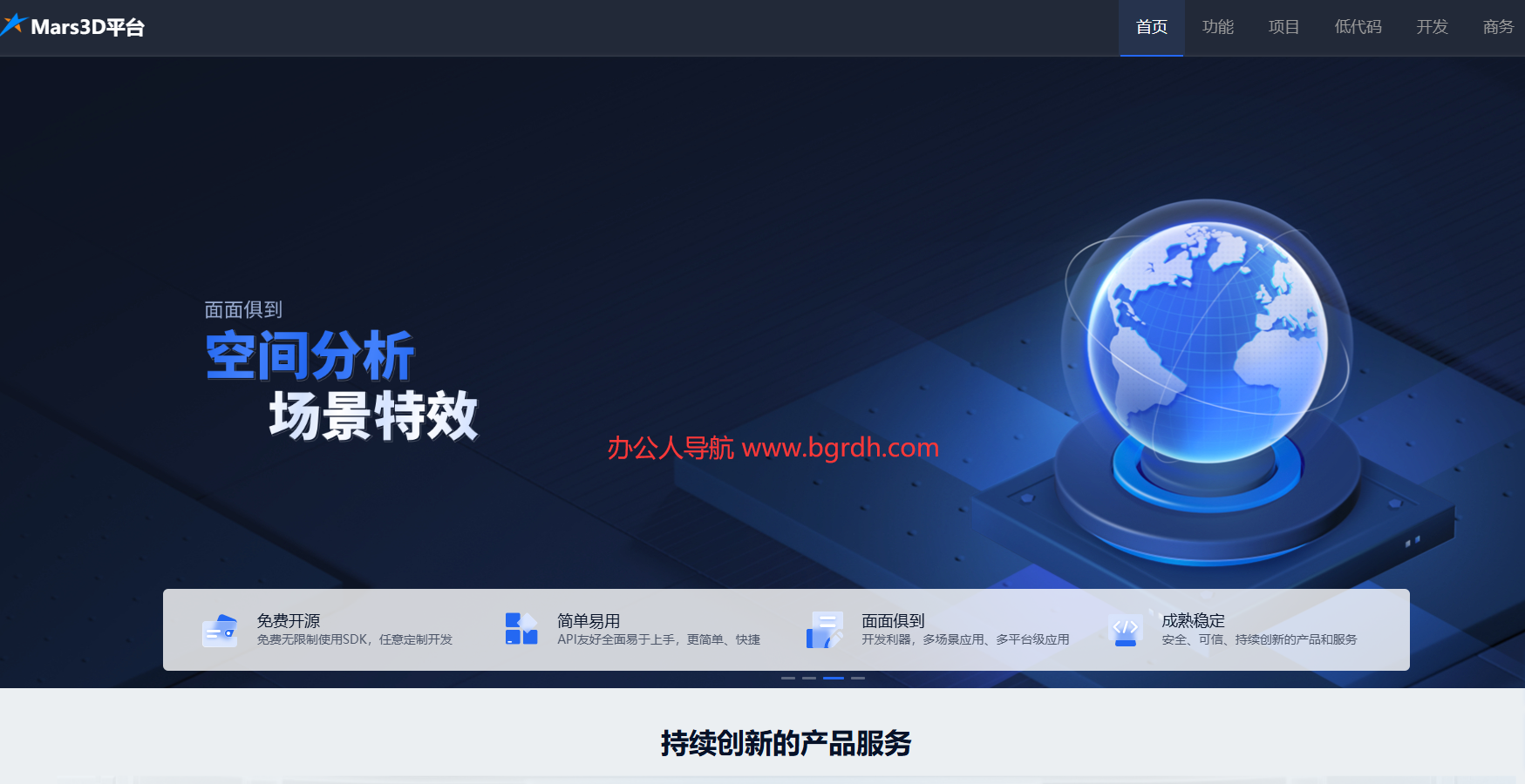 Mars3D平臺插圖 Mars3D平臺插圖