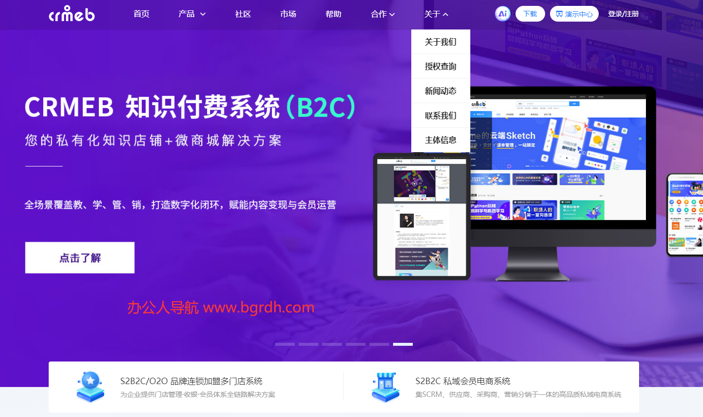 CRMEB插圖 CRMEB插圖