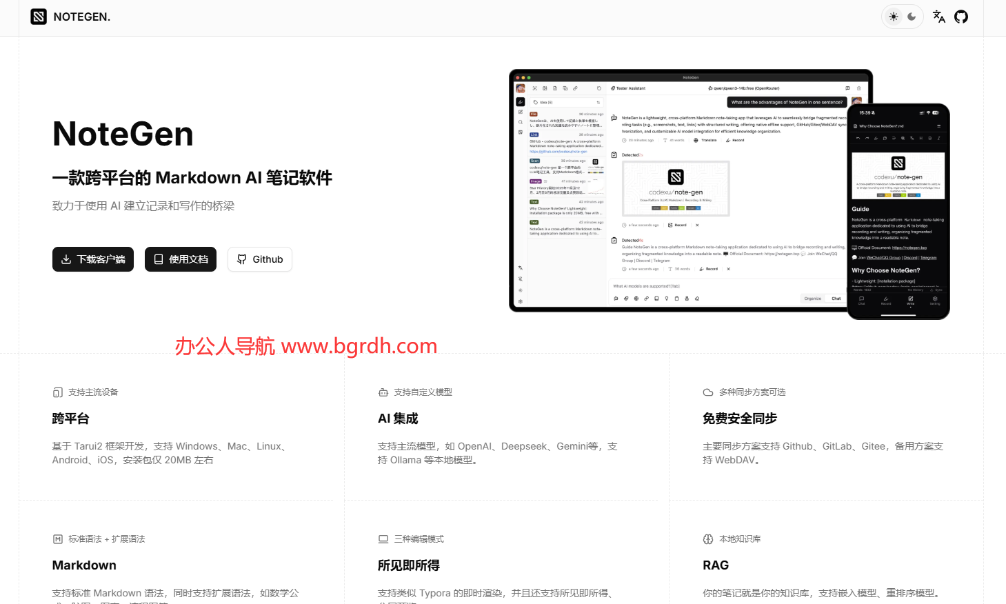 NoteGen插圖 NoteGen插圖