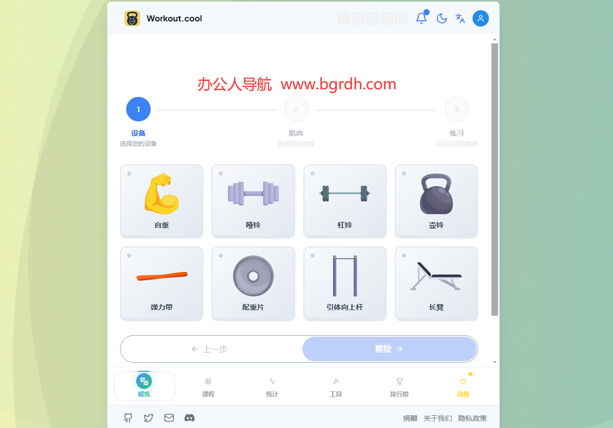 Workout.cool插圖 Workout.cool插圖