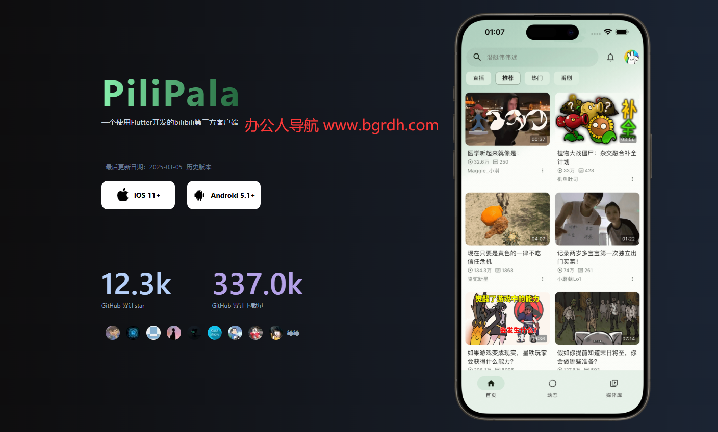 PiliPala插圖 PiliPala插圖