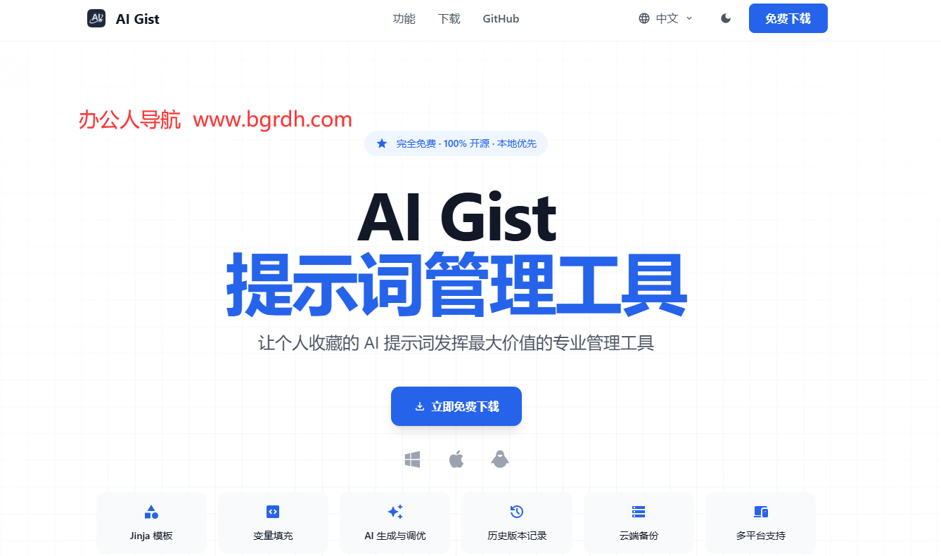 AI Gist插圖 AI Gist插圖